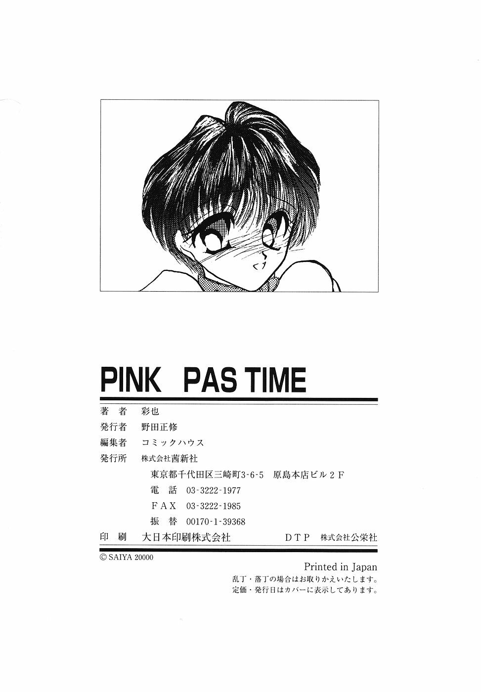 [SAIYA] PINK PAS TIME page 181 full