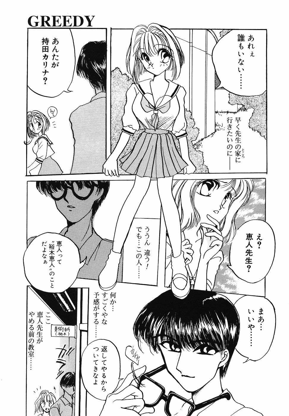 [SAIYA] PINK PAS TIME page 26 full