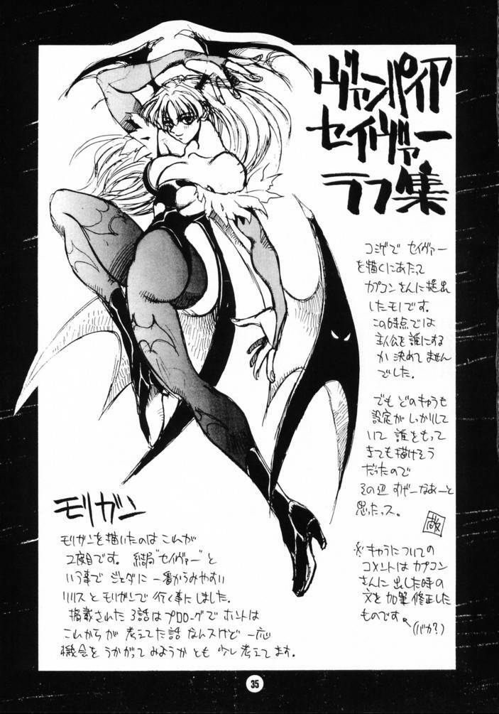 (C53) [NOUZUI MAJUTSU (Keisuke Kawara & Keishi Kanesada)] Nouzui Nininbaori (Darkstalkers) page 34 full