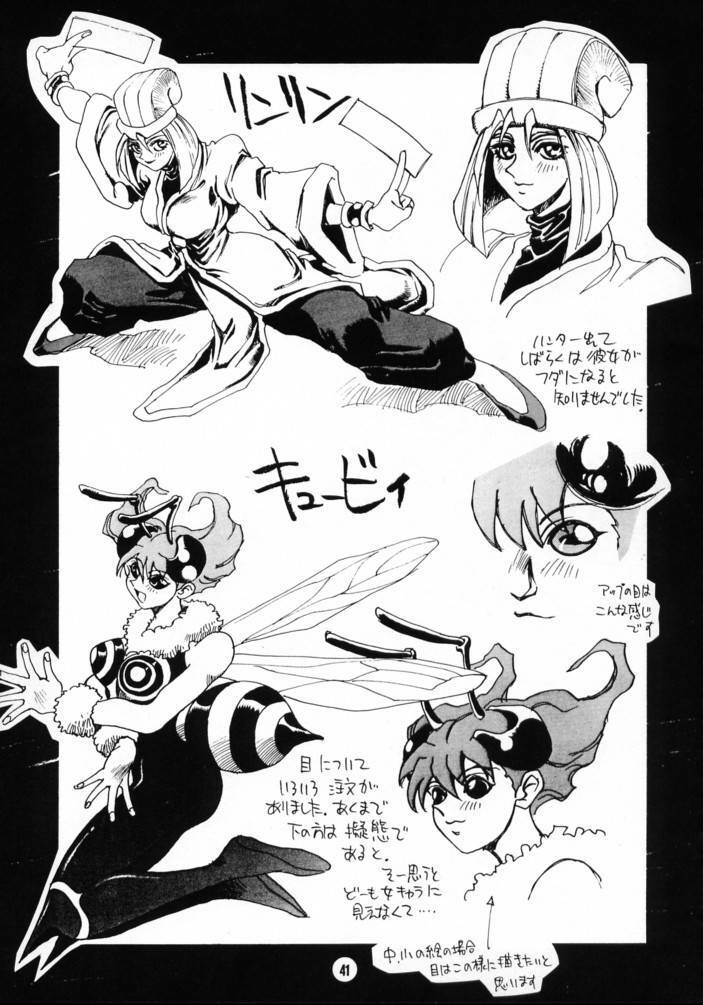 (C53) [NOUZUI MAJUTSU (Keisuke Kawara & Keishi Kanesada)] Nouzui Nininbaori (Darkstalkers) page 40 full