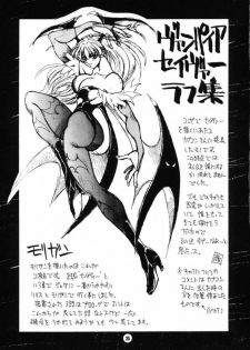 (C53) [NOUZUI MAJUTSU (Keisuke Kawara & Keishi Kanesada)] Nouzui Nininbaori (Darkstalkers) - page 34