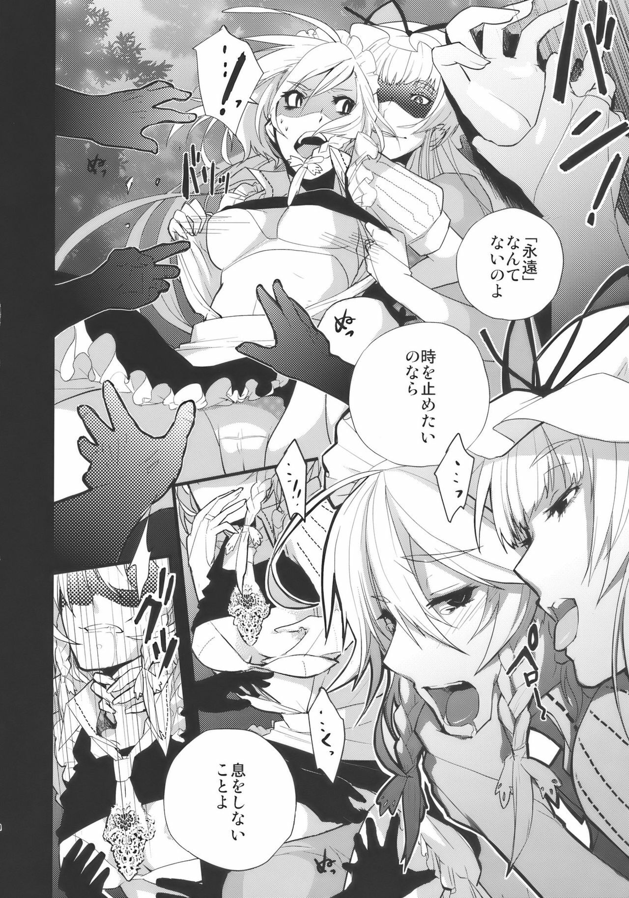 (Reitaisai 7) [Siskin vs 319 ron] fairy story (Touhou Project) page 10 full