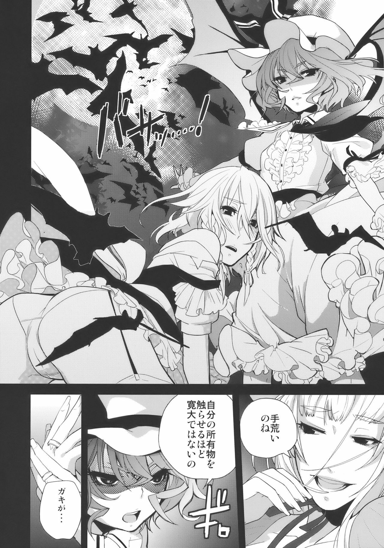 (Reitaisai 7) [Siskin vs 319 ron] fairy story (Touhou Project) page 12 full