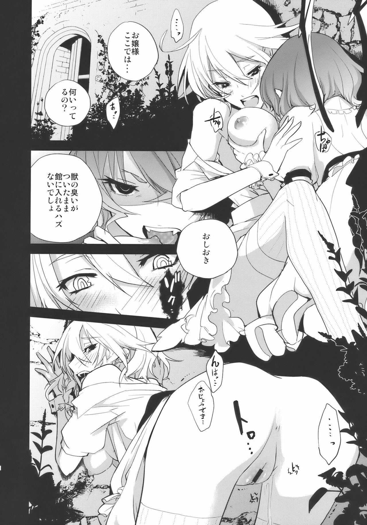 (Reitaisai 7) [Siskin vs 319 ron] fairy story (Touhou Project) page 14 full