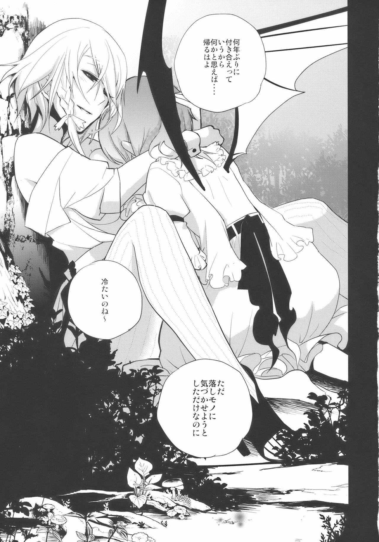 (Reitaisai 7) [Siskin vs 319 ron] fairy story (Touhou Project) page 19 full