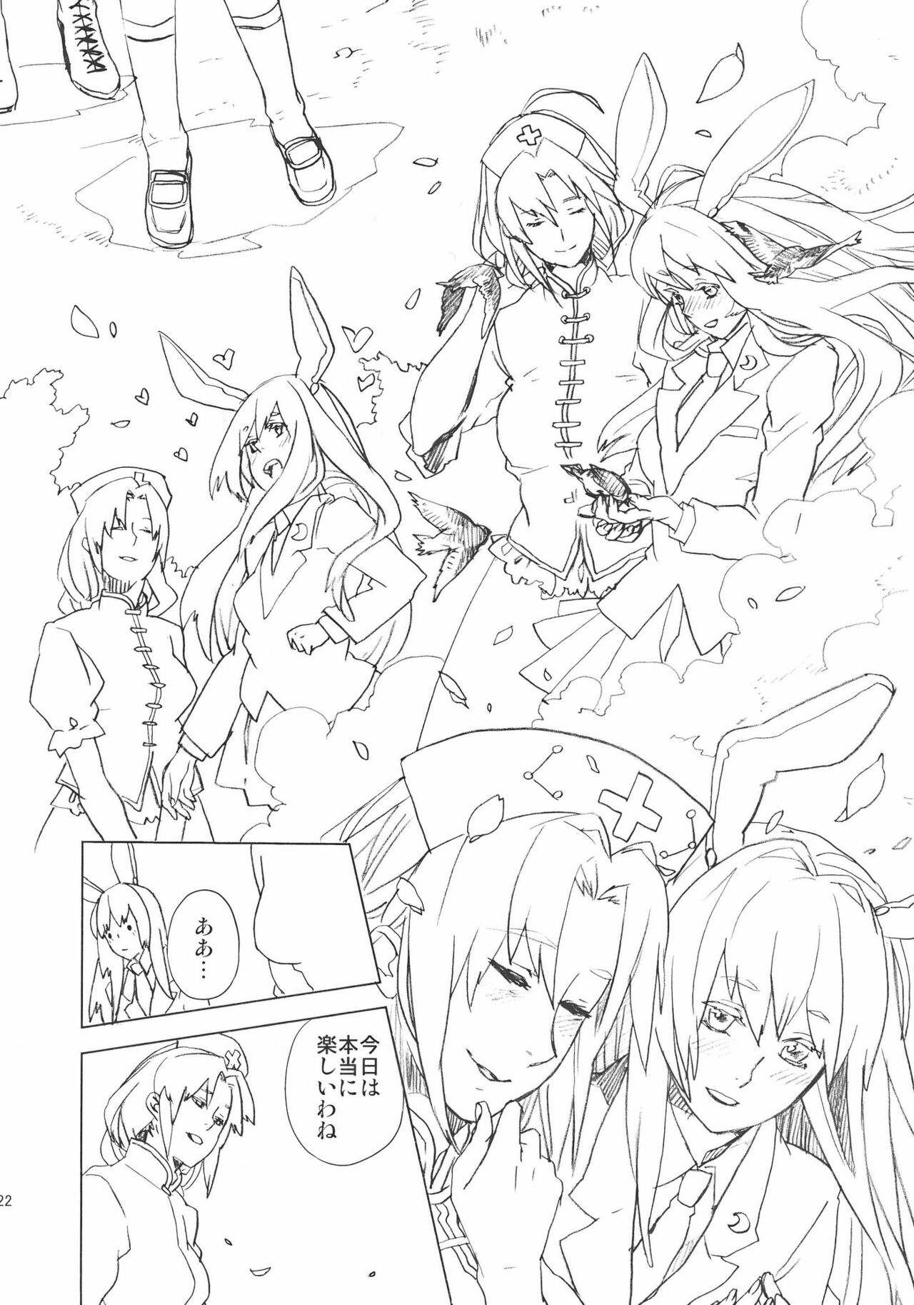 (Reitaisai 7) [Siskin vs 319 ron] fairy story (Touhou Project) page 22 full