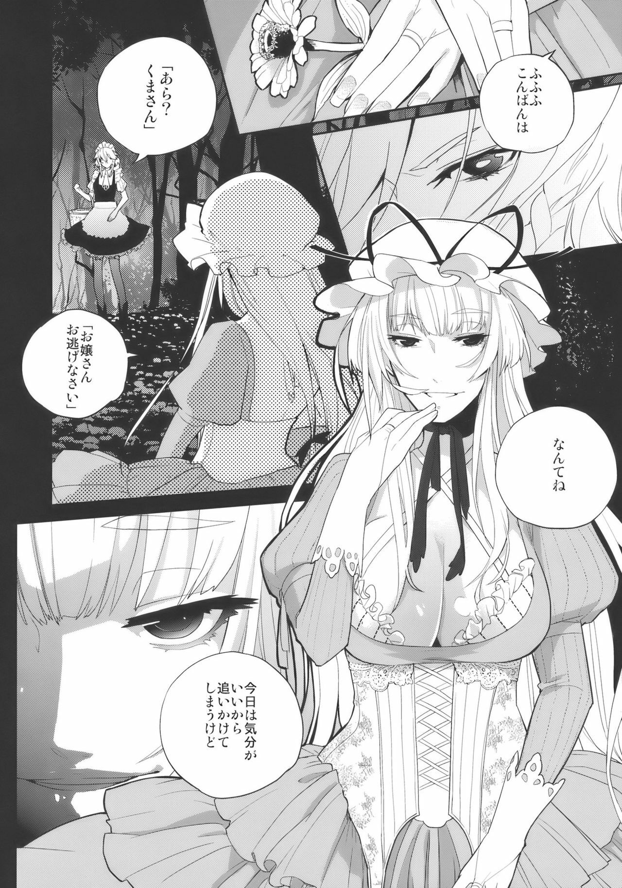 (Reitaisai 7) [Siskin vs 319 ron] fairy story (Touhou Project) page 6 full