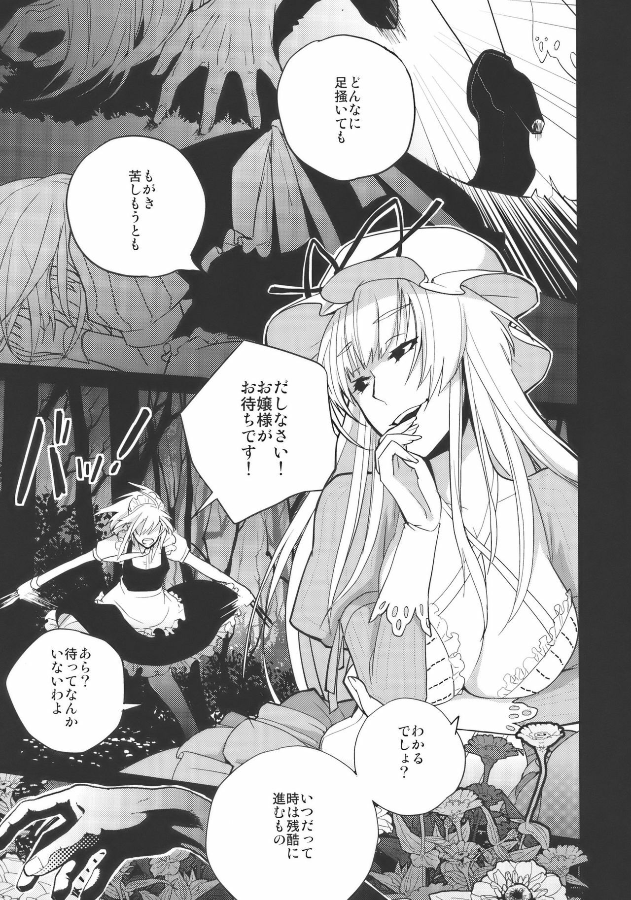 (Reitaisai 7) [Siskin vs 319 ron] fairy story (Touhou Project) page 9 full