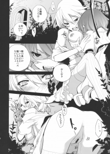 (Reitaisai 7) [Siskin vs 319 ron] fairy story (Touhou Project) - page 14