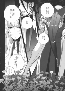 (Reitaisai 7) [Siskin vs 319 ron] fairy story (Touhou Project) - page 18
