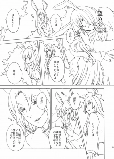 (Reitaisai 7) [Siskin vs 319 ron] fairy story (Touhou Project) - page 21