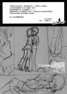 (COMIC1☆4) [Takumi na Muchi] COMIC1☆4 Omake bon (Toaru Kagaku no Railgun) [Chinese] - page 2