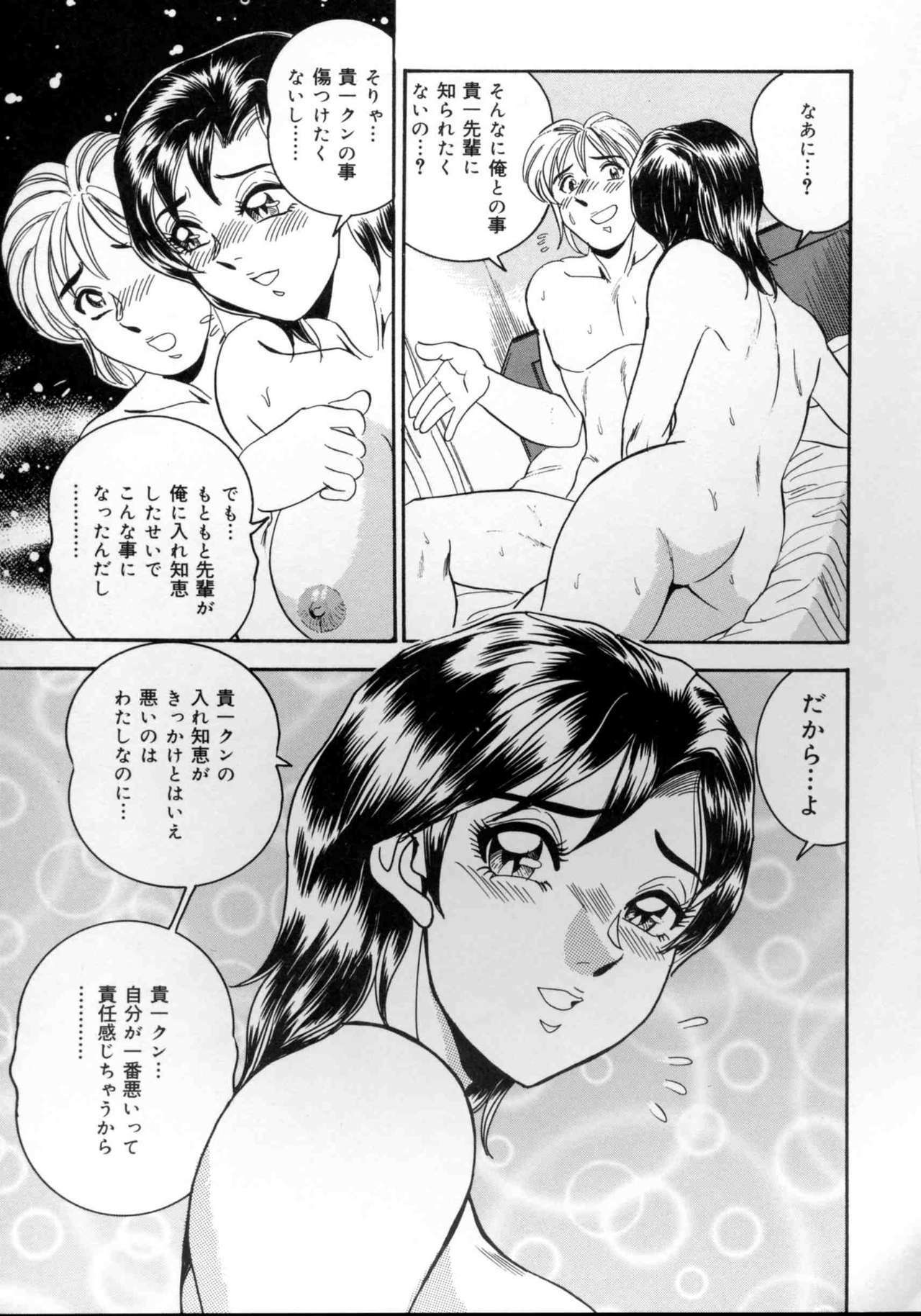 [Tsukushino Makoto] Harenchi Ojousama Injuu Shower - Shameless Daughter, Indecent Gravy Shower page 104 full