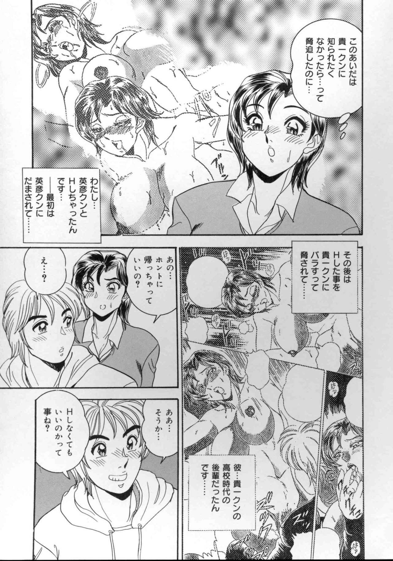 [Tsukushino Makoto] Harenchi Ojousama Injuu Shower - Shameless Daughter, Indecent Gravy Shower page 108 full