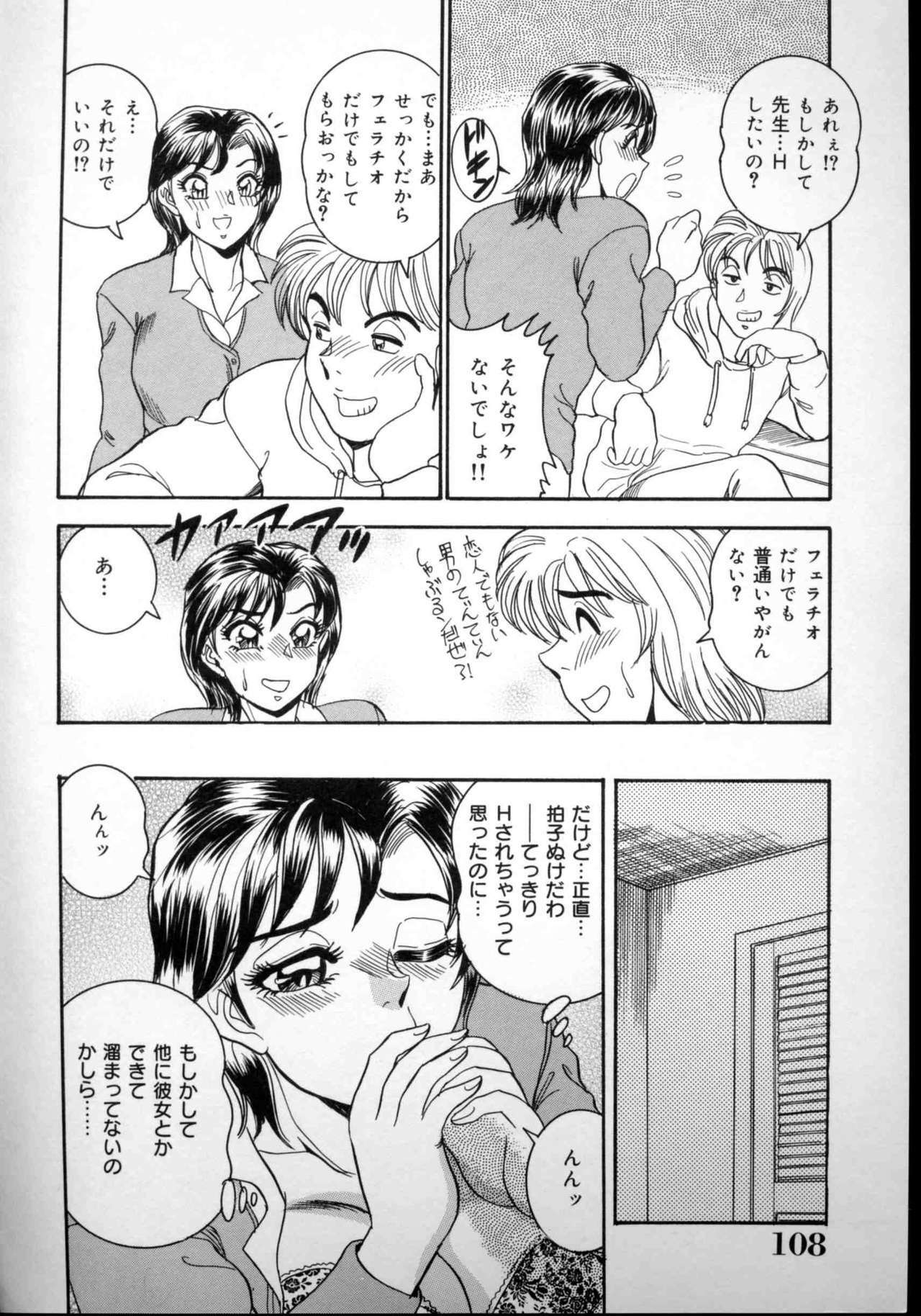 [Tsukushino Makoto] Harenchi Ojousama Injuu Shower - Shameless Daughter, Indecent Gravy Shower page 109 full