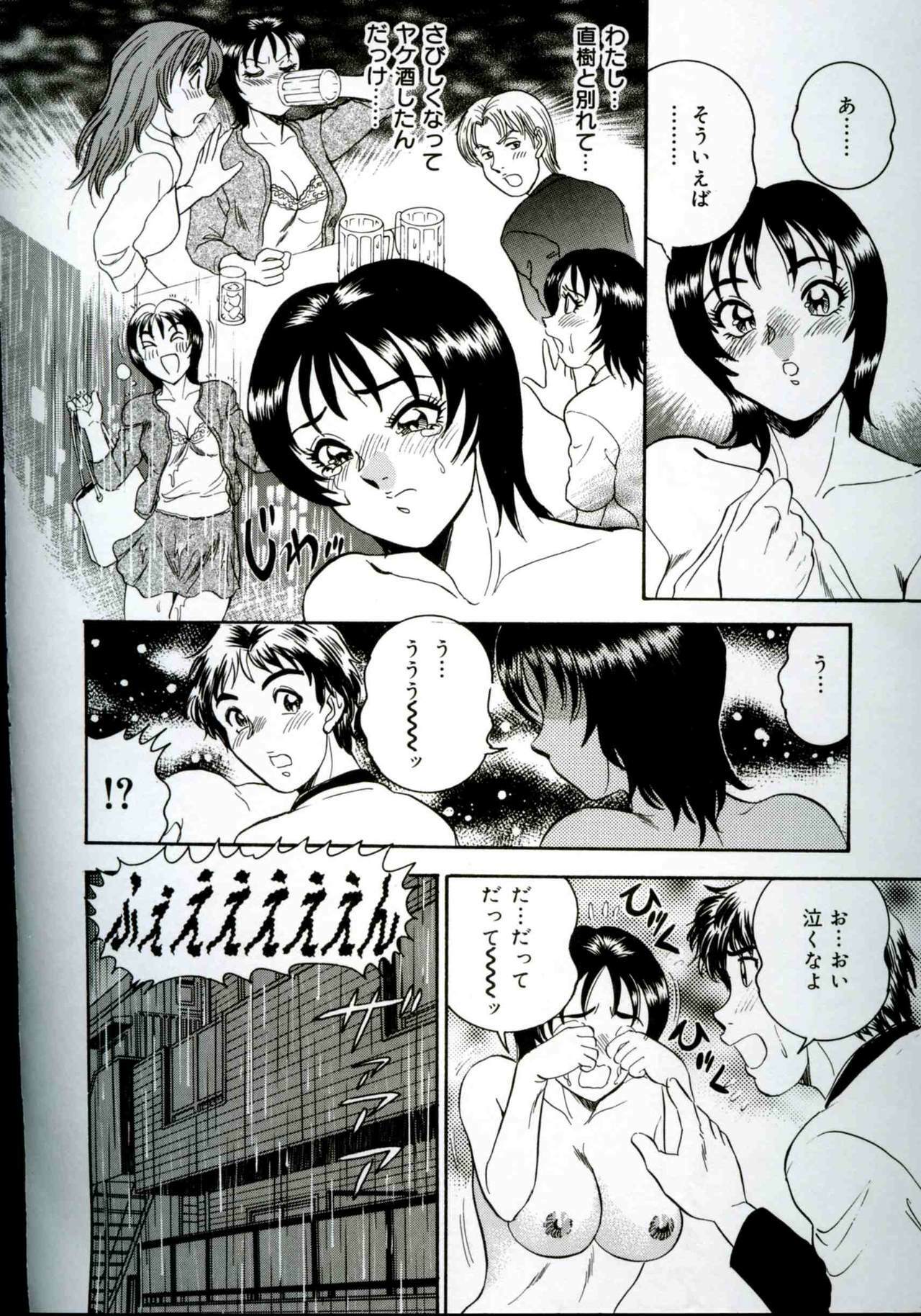 [Tsukushino Makoto] Harenchi Ojousama Injuu Shower - Shameless Daughter, Indecent Gravy Shower page 11 full