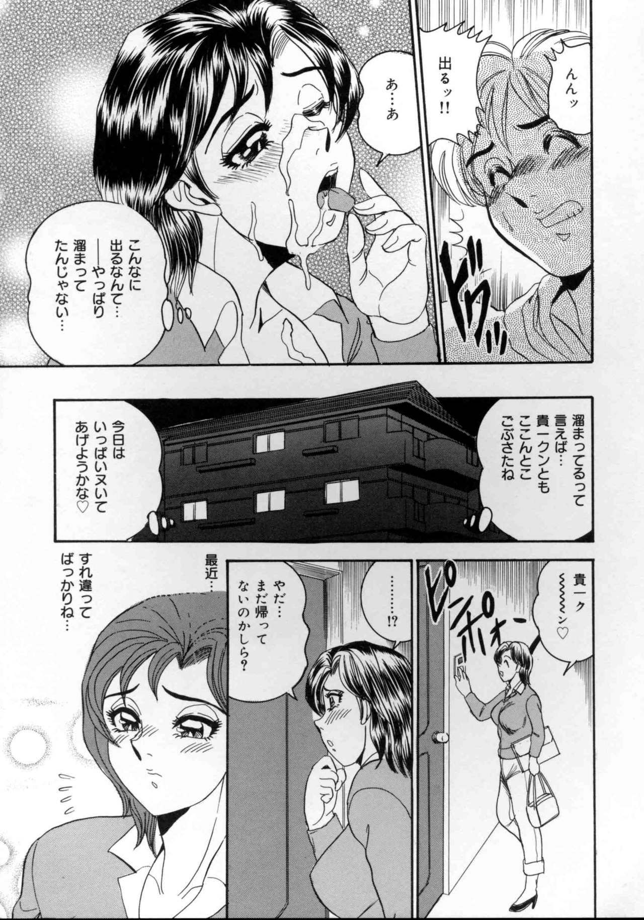 [Tsukushino Makoto] Harenchi Ojousama Injuu Shower - Shameless Daughter, Indecent Gravy Shower page 110 full