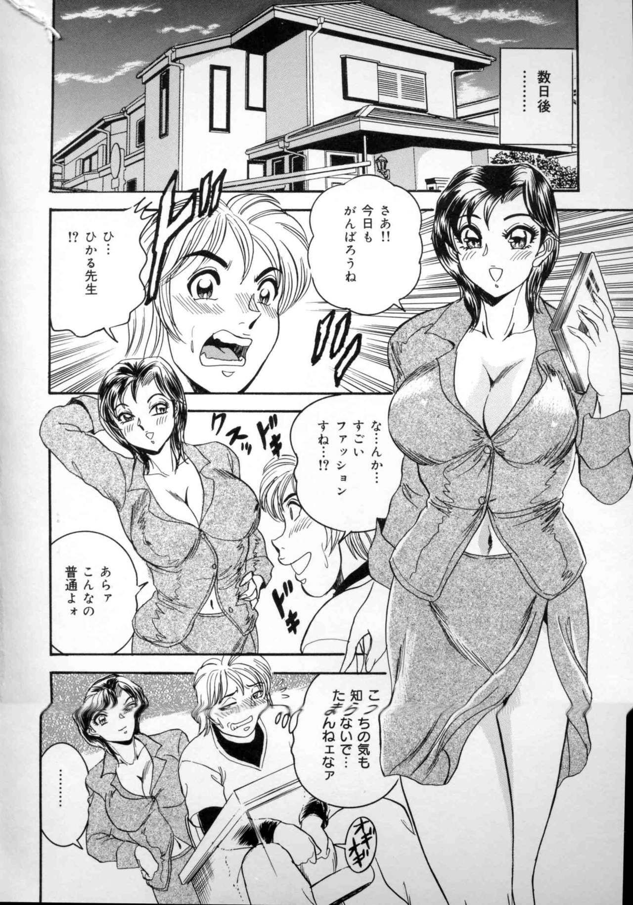 [Tsukushino Makoto] Harenchi Ojousama Injuu Shower - Shameless Daughter, Indecent Gravy Shower page 113 full