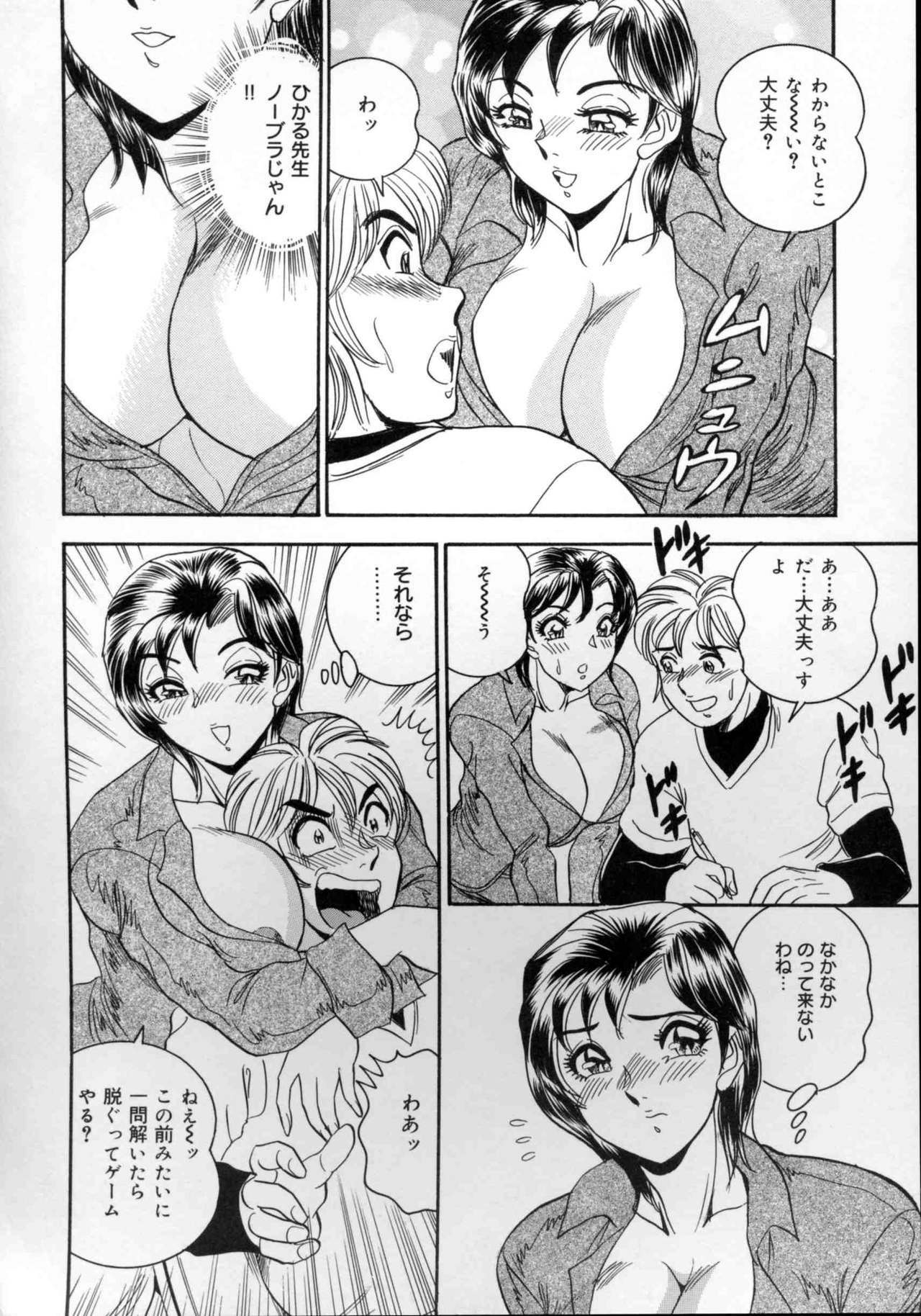 [Tsukushino Makoto] Harenchi Ojousama Injuu Shower - Shameless Daughter, Indecent Gravy Shower page 115 full