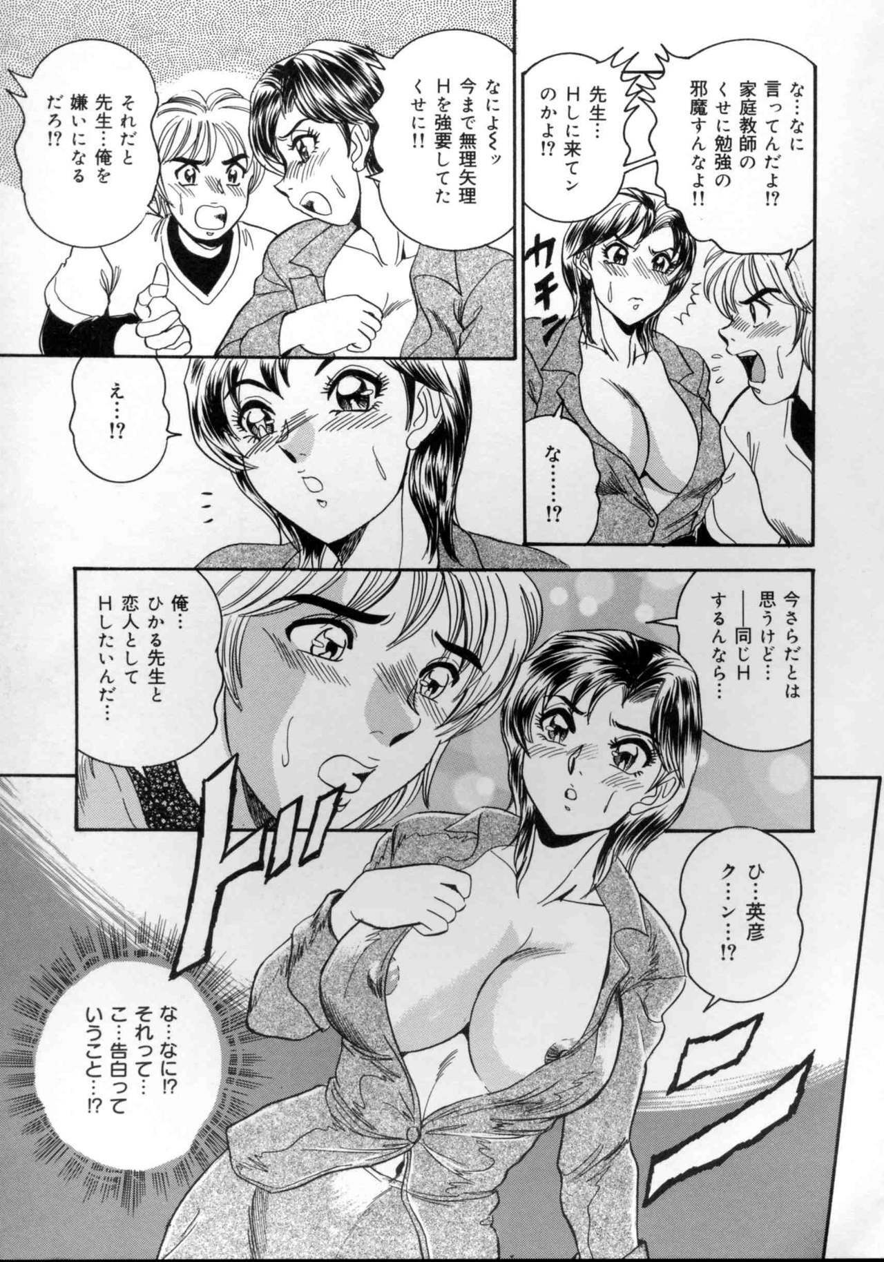 [Tsukushino Makoto] Harenchi Ojousama Injuu Shower - Shameless Daughter, Indecent Gravy Shower page 116 full