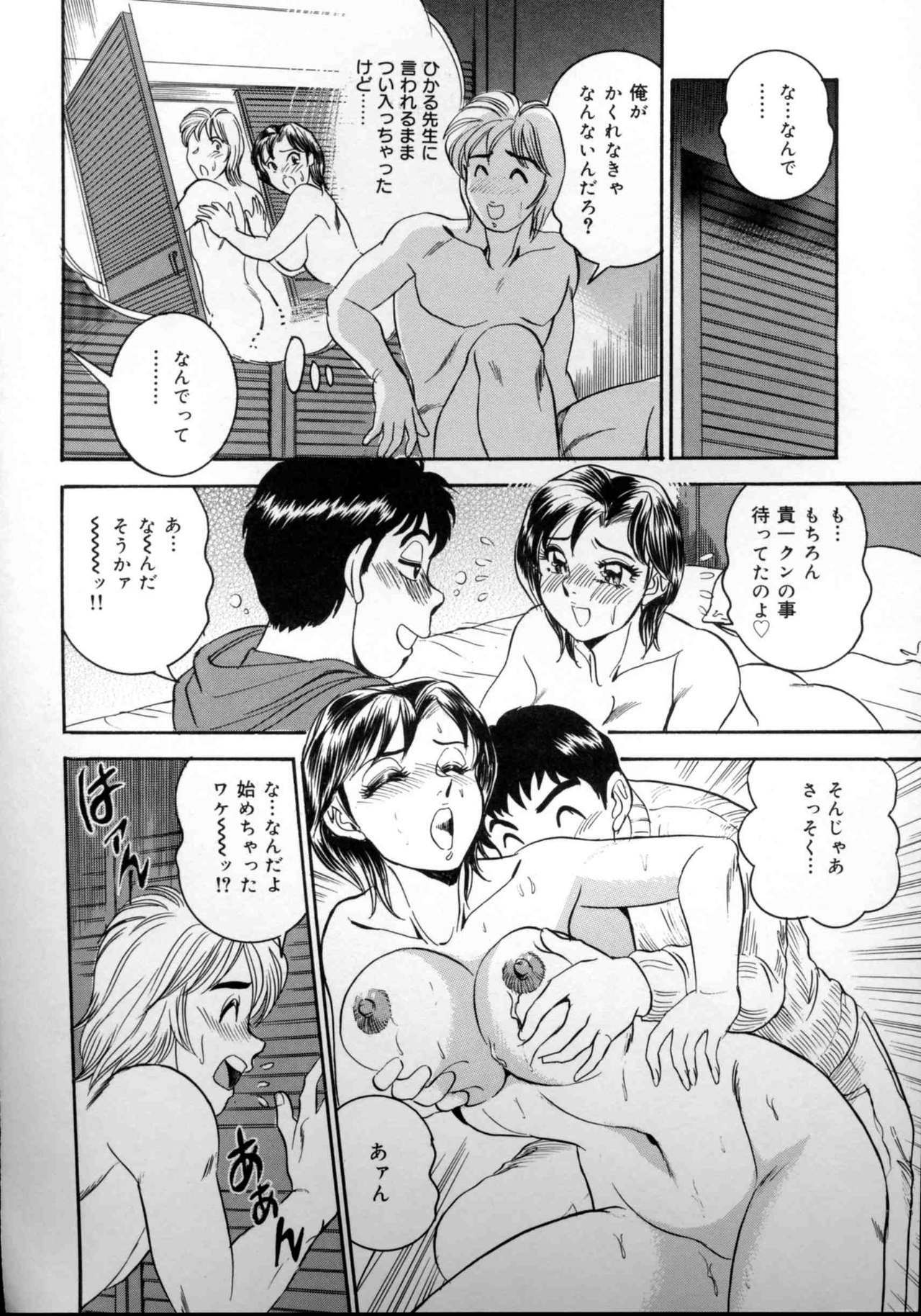 [Tsukushino Makoto] Harenchi Ojousama Injuu Shower - Shameless Daughter, Indecent Gravy Shower page 121 full