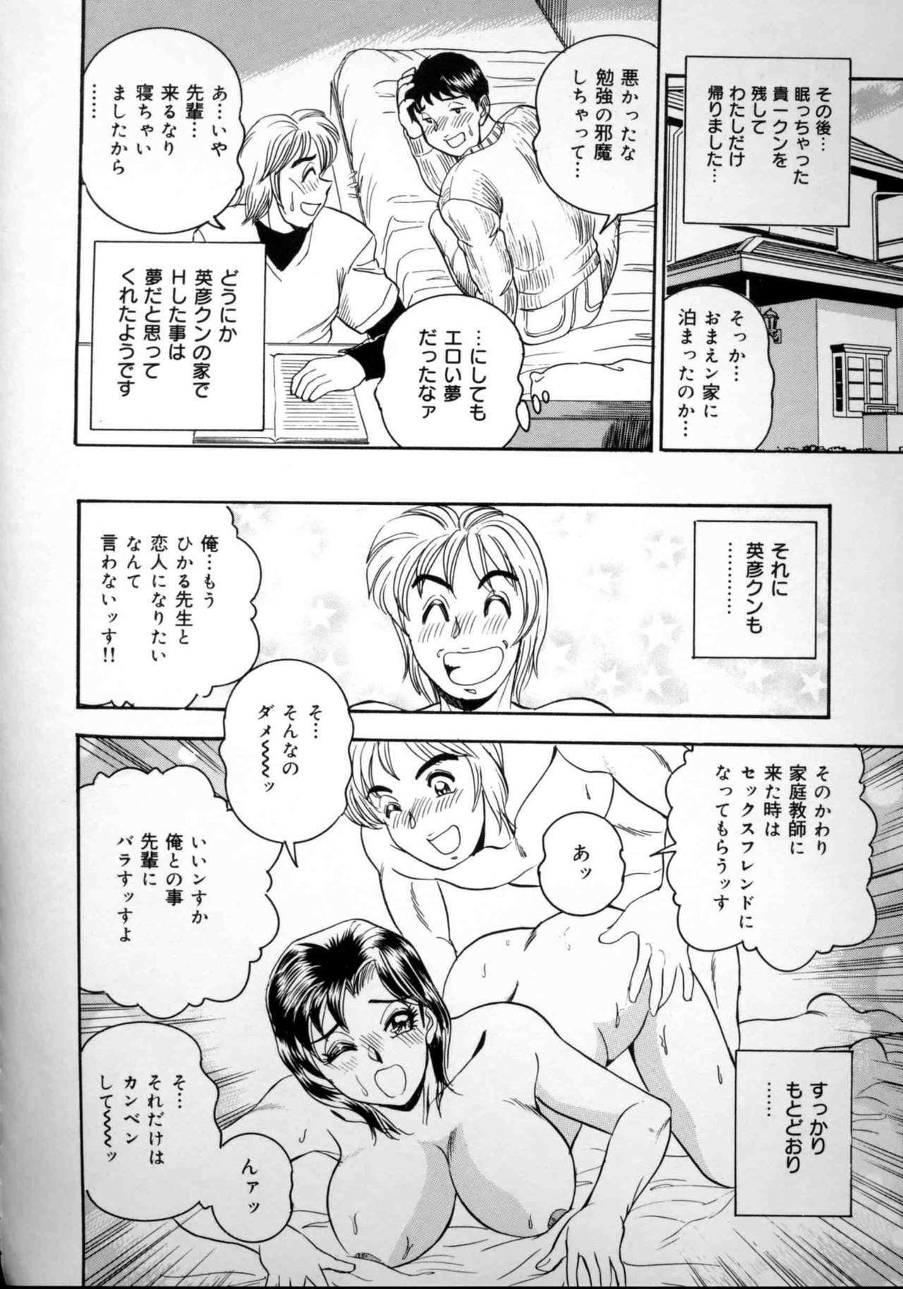 [Tsukushino Makoto] Harenchi Ojousama Injuu Shower - Shameless Daughter, Indecent Gravy Shower page 125 full