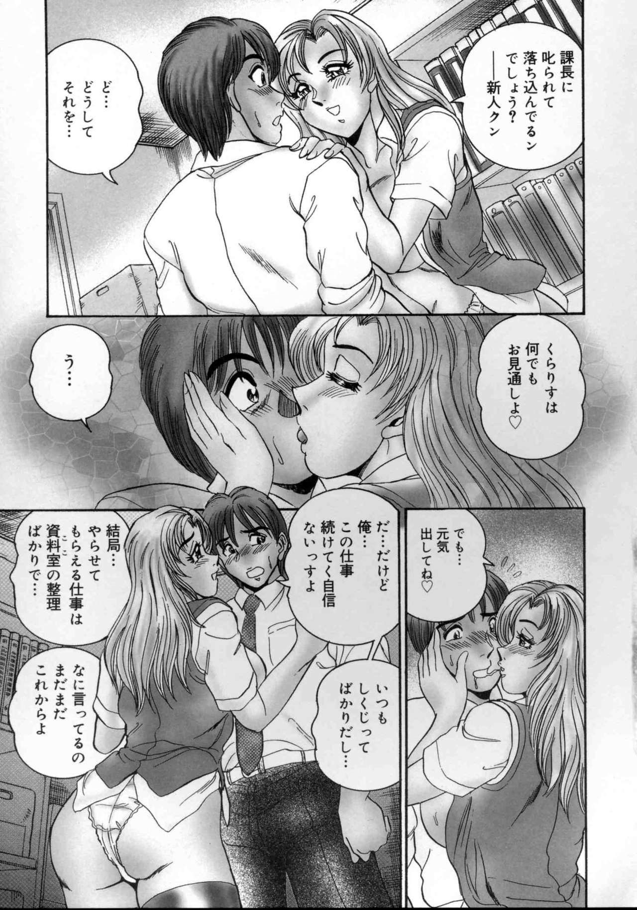 [Tsukushino Makoto] Harenchi Ojousama Injuu Shower - Shameless Daughter, Indecent Gravy Shower page 128 full