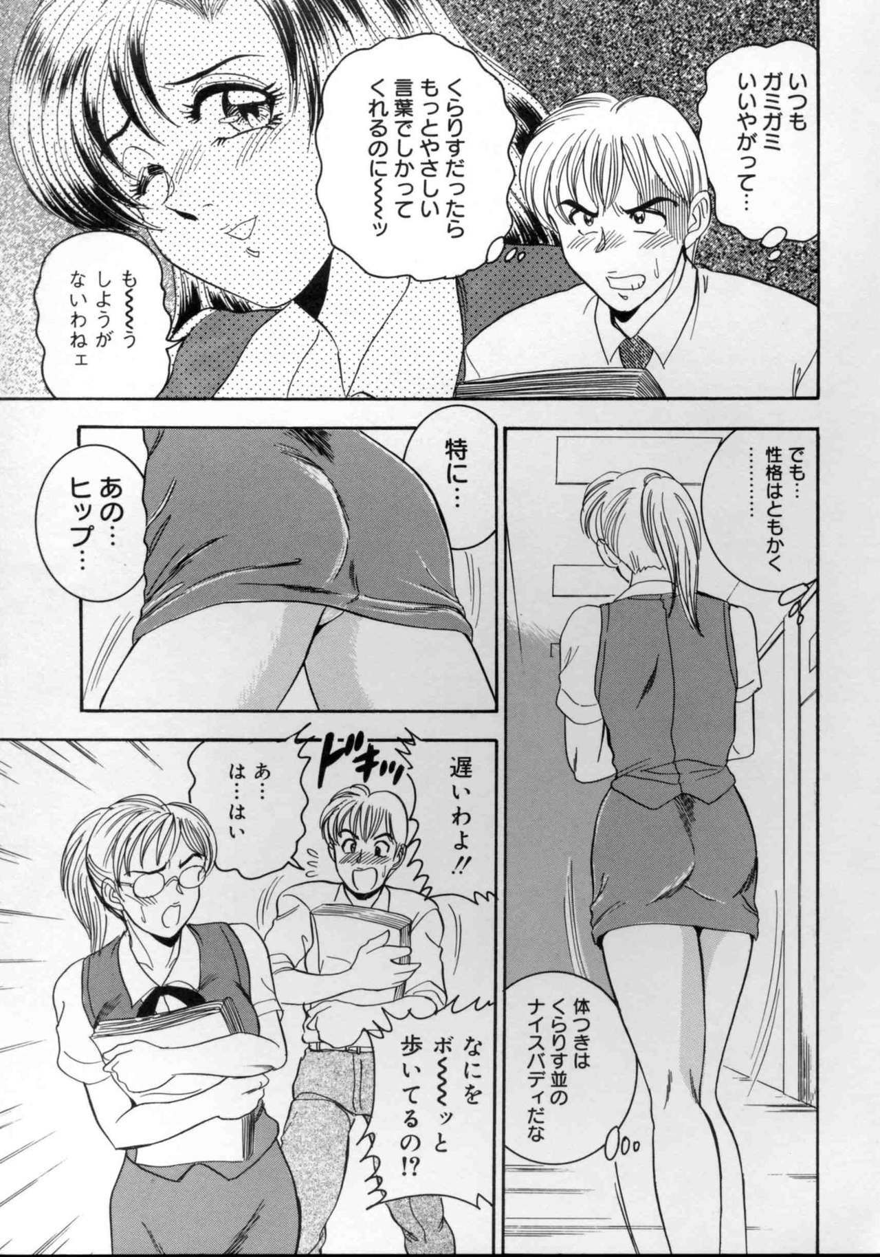 [Tsukushino Makoto] Harenchi Ojousama Injuu Shower - Shameless Daughter, Indecent Gravy Shower page 134 full