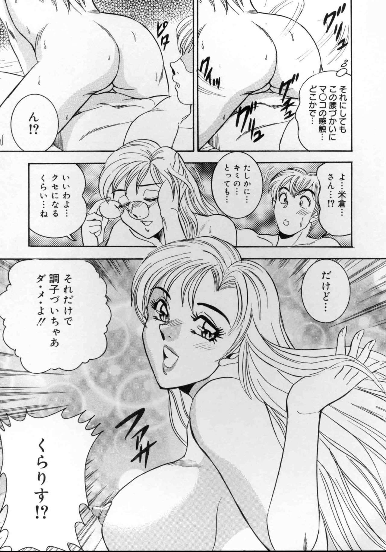 [Tsukushino Makoto] Harenchi Ojousama Injuu Shower - Shameless Daughter, Indecent Gravy Shower page 142 full