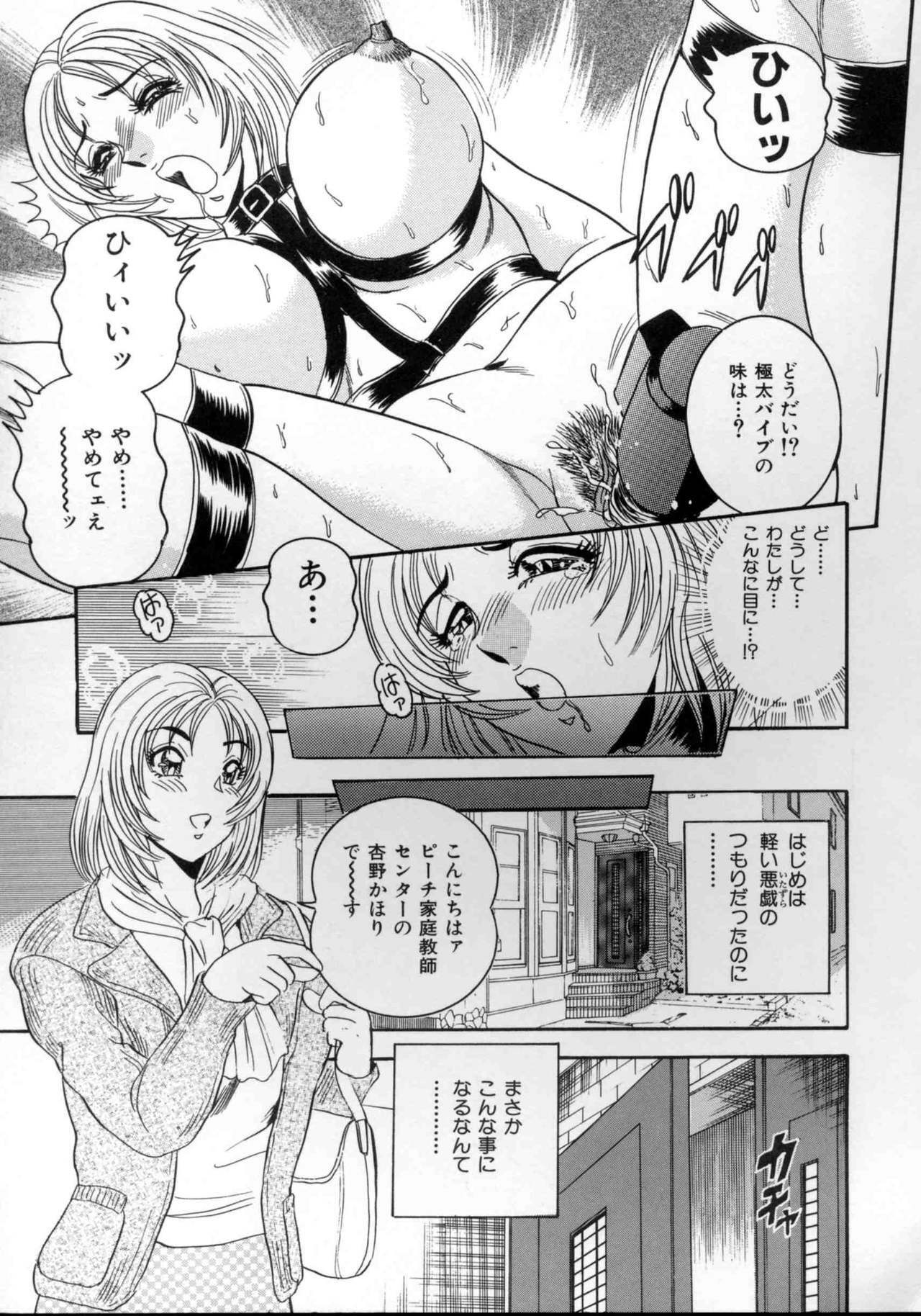 [Tsukushino Makoto] Harenchi Ojousama Injuu Shower - Shameless Daughter, Indecent Gravy Shower page 148 full