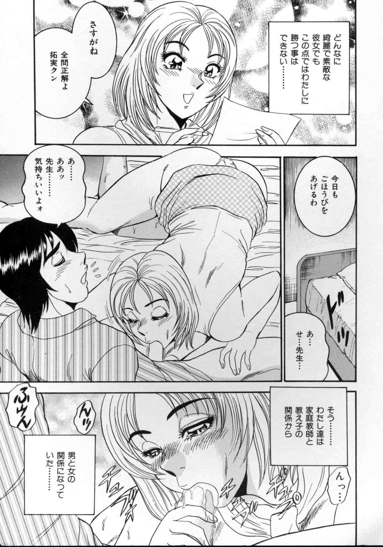 [Tsukushino Makoto] Harenchi Ojousama Injuu Shower - Shameless Daughter, Indecent Gravy Shower page 150 full