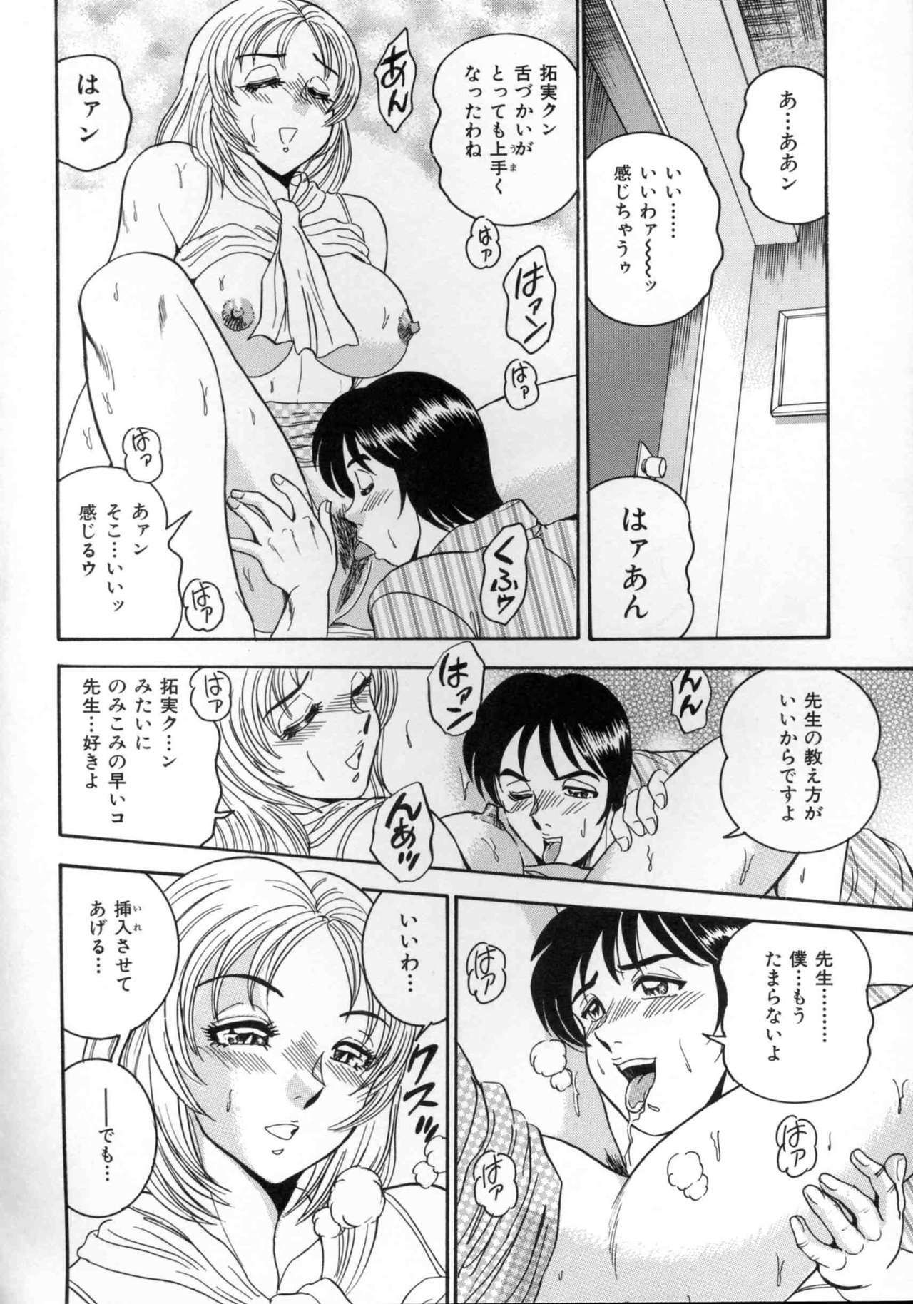 [Tsukushino Makoto] Harenchi Ojousama Injuu Shower - Shameless Daughter, Indecent Gravy Shower page 151 full