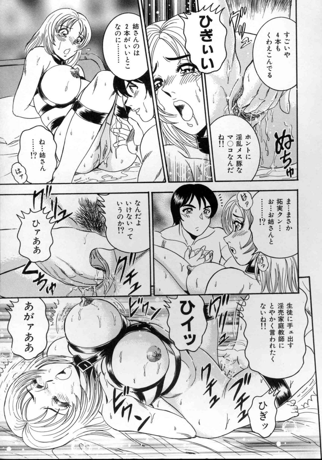 [Tsukushino Makoto] Harenchi Ojousama Injuu Shower - Shameless Daughter, Indecent Gravy Shower page 156 full