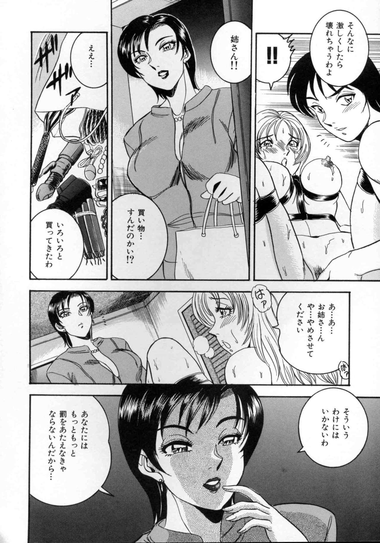 [Tsukushino Makoto] Harenchi Ojousama Injuu Shower - Shameless Daughter, Indecent Gravy Shower page 157 full