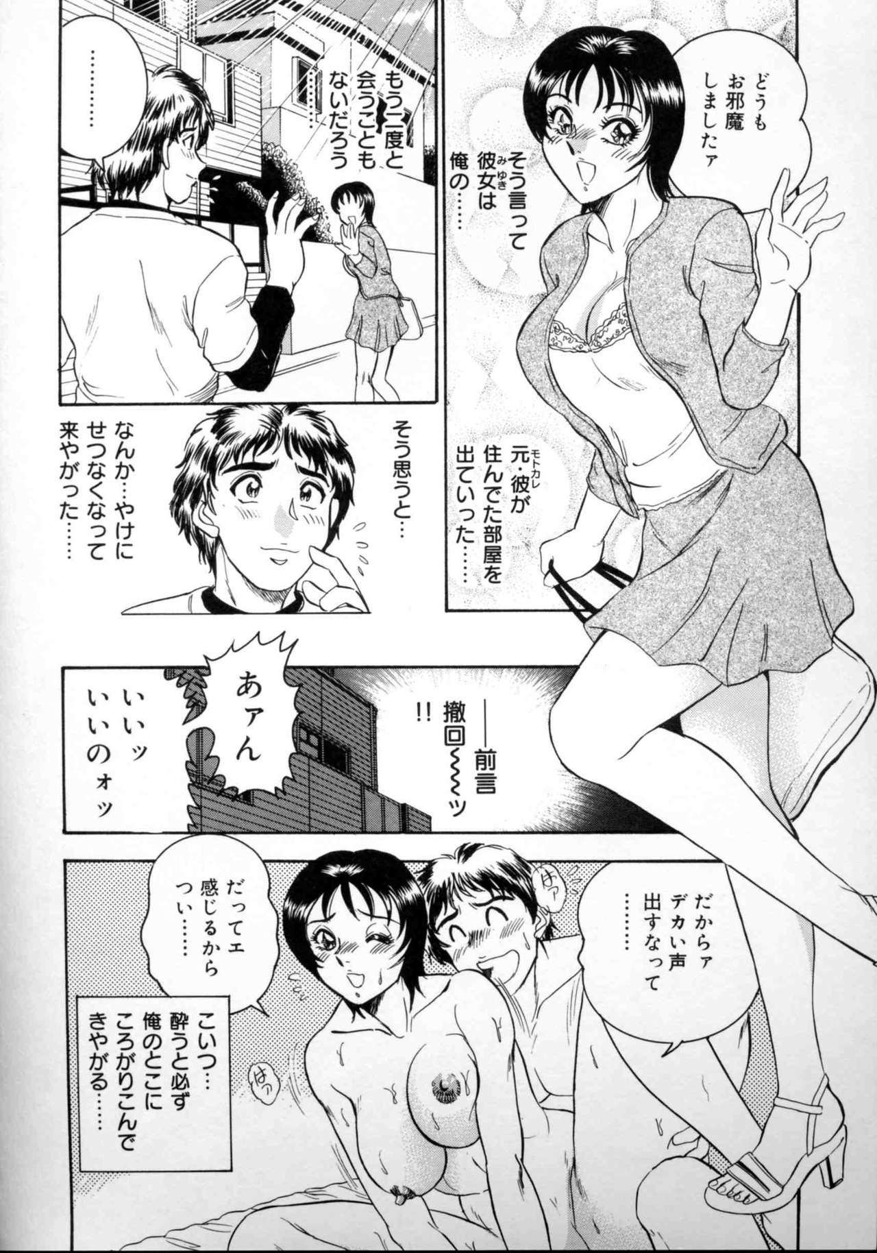 [Tsukushino Makoto] Harenchi Ojousama Injuu Shower - Shameless Daughter, Indecent Gravy Shower page 25 full