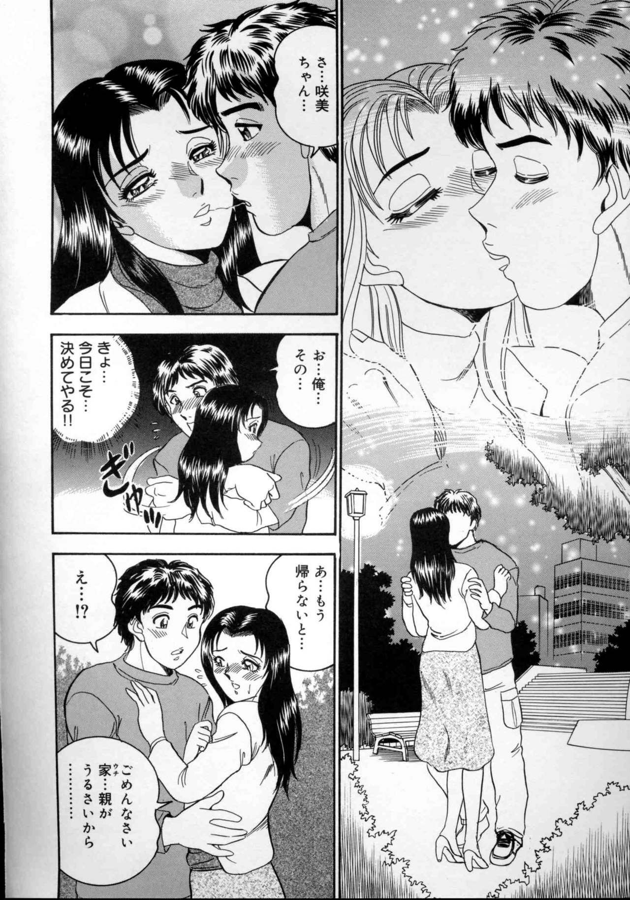 [Tsukushino Makoto] Harenchi Ojousama Injuu Shower - Shameless Daughter, Indecent Gravy Shower page 27 full