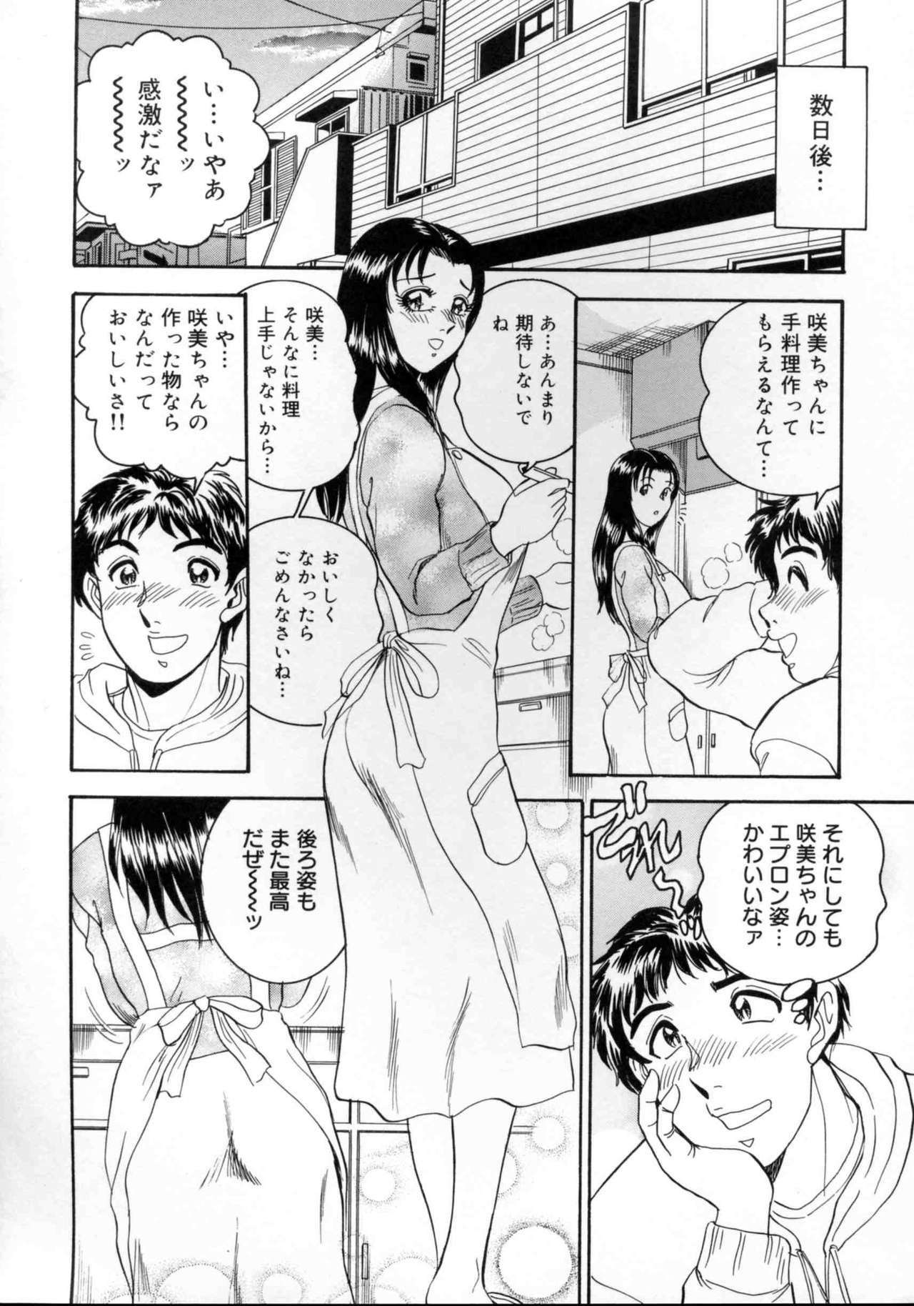 [Tsukushino Makoto] Harenchi Ojousama Injuu Shower - Shameless Daughter, Indecent Gravy Shower page 33 full