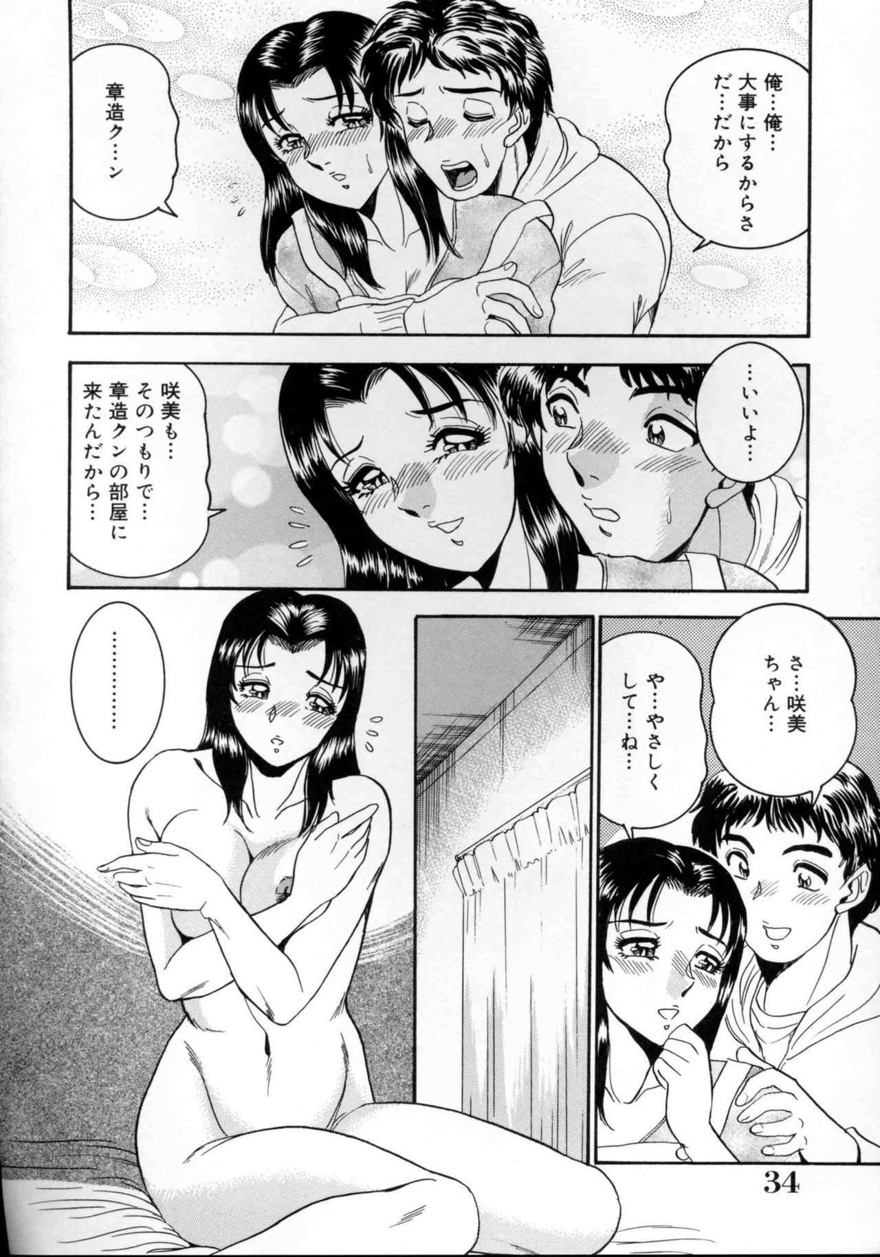 [Tsukushino Makoto] Harenchi Ojousama Injuu Shower - Shameless Daughter, Indecent Gravy Shower page 35 full