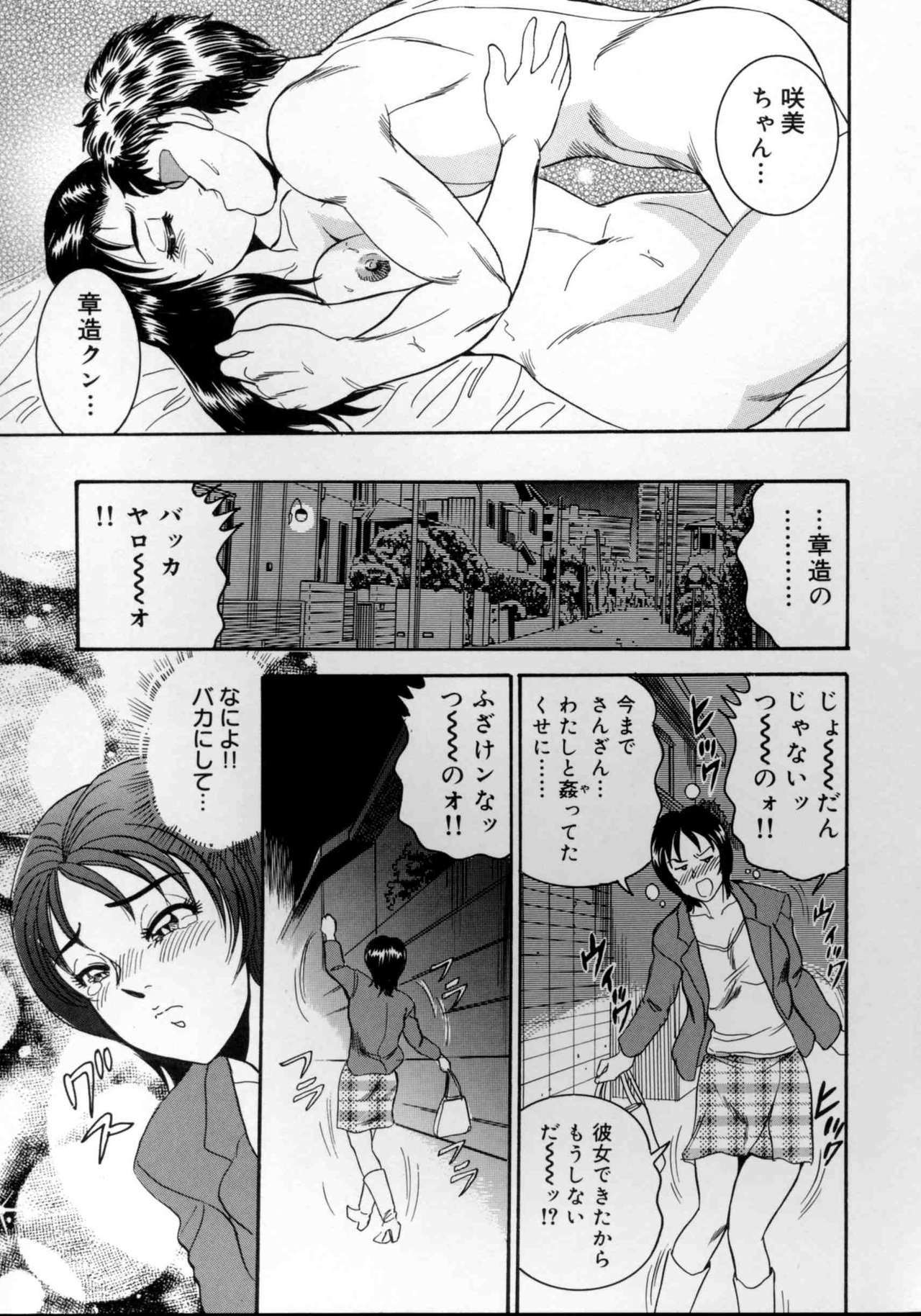 [Tsukushino Makoto] Harenchi Ojousama Injuu Shower - Shameless Daughter, Indecent Gravy Shower page 36 full