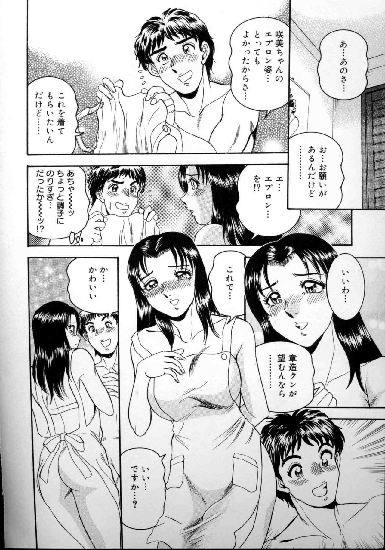 [Tsukushino Makoto] Harenchi Ojousama Injuu Shower - Shameless Daughter, Indecent Gravy Shower page 37 full