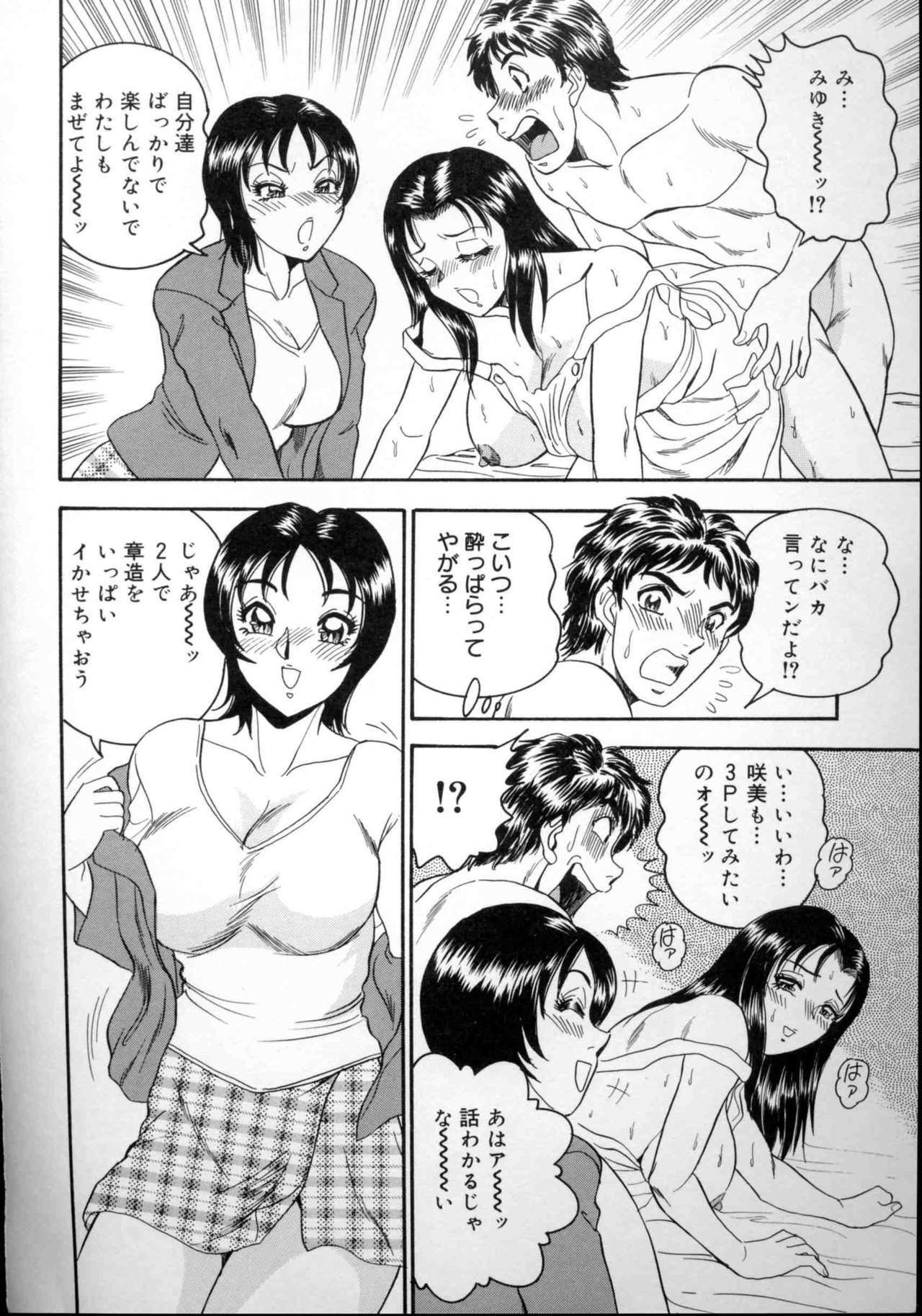 [Tsukushino Makoto] Harenchi Ojousama Injuu Shower - Shameless Daughter, Indecent Gravy Shower page 41 full