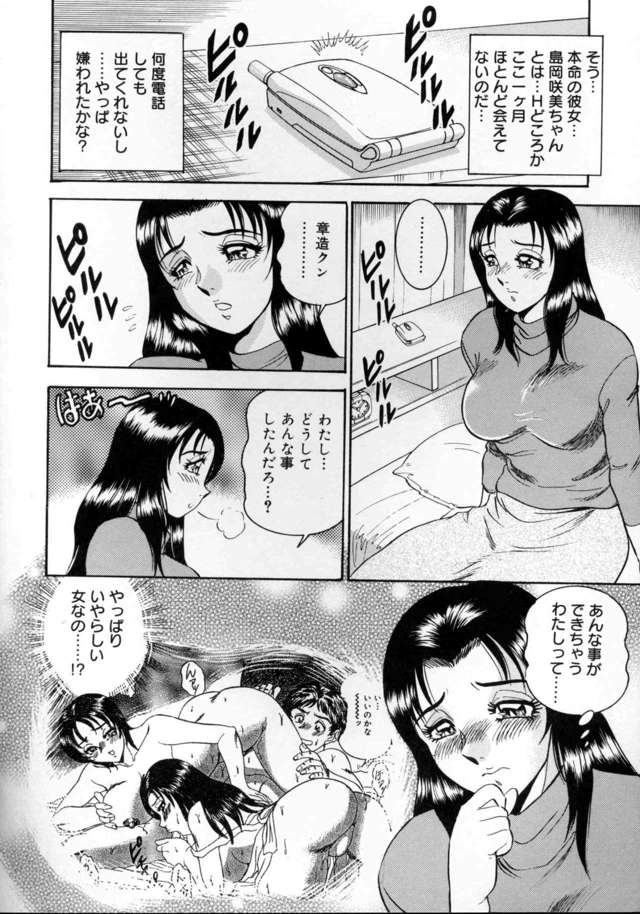 [Tsukushino Makoto] Harenchi Ojousama Injuu Shower - Shameless Daughter, Indecent Gravy Shower page 49 full