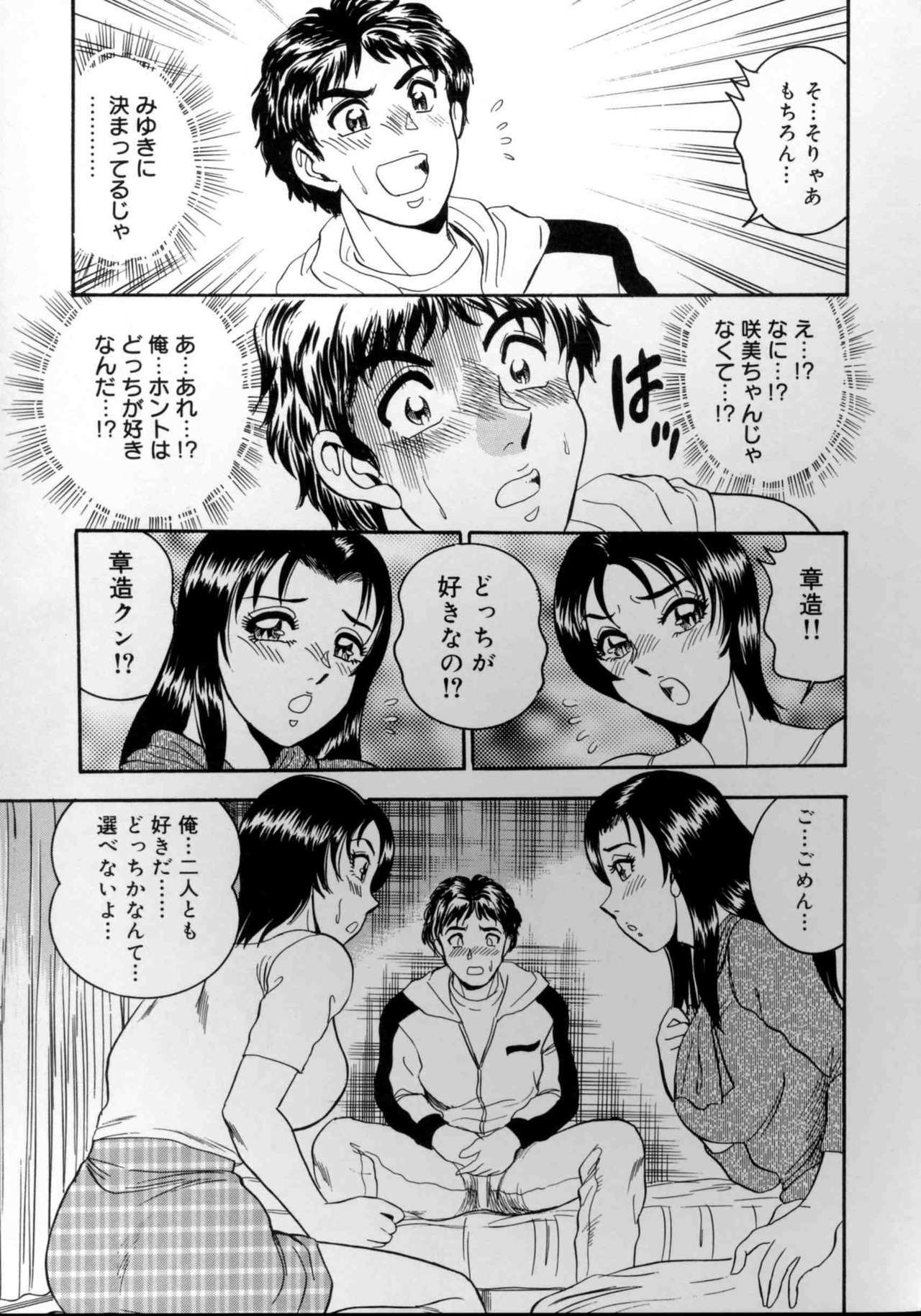 [Tsukushino Makoto] Harenchi Ojousama Injuu Shower - Shameless Daughter, Indecent Gravy Shower page 56 full