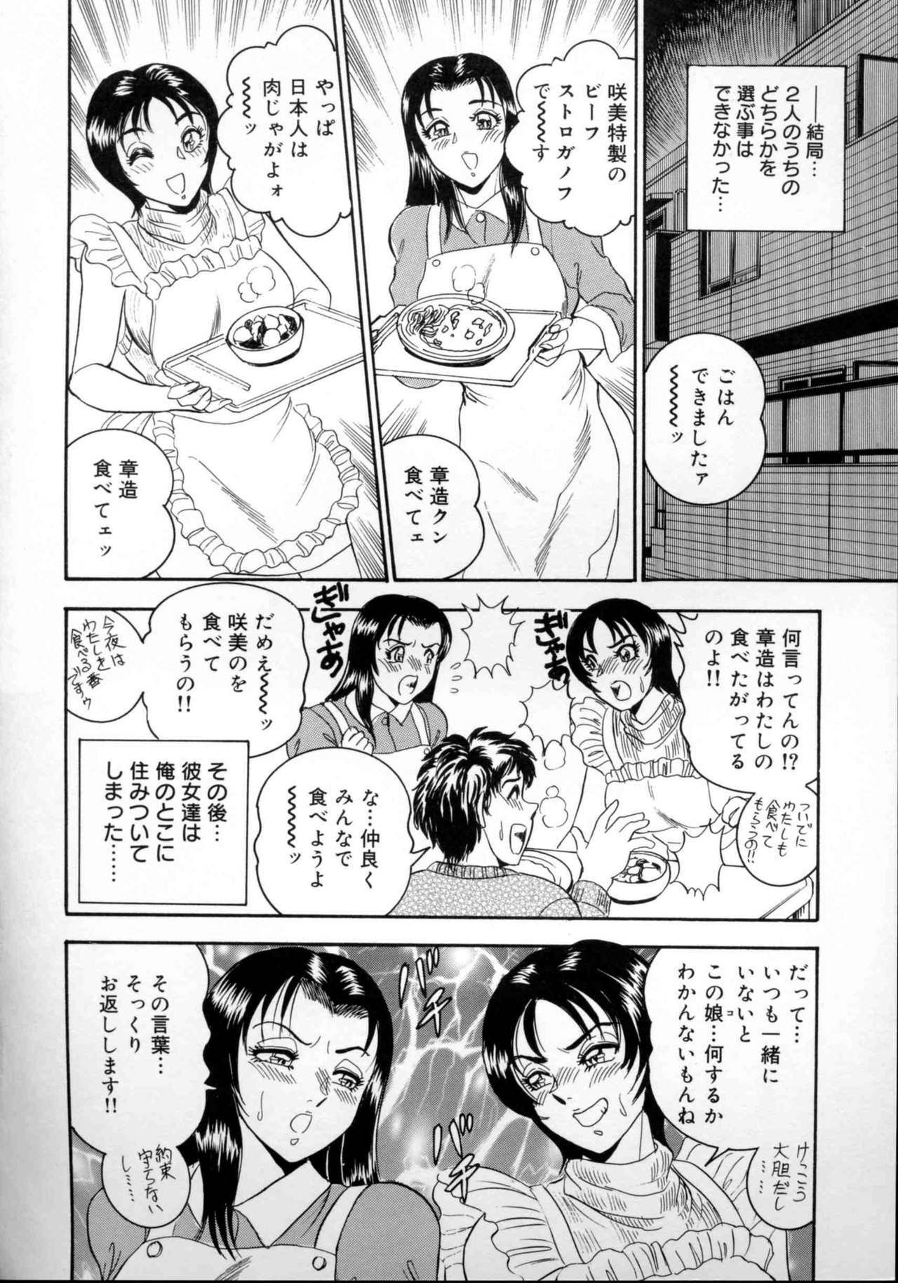 [Tsukushino Makoto] Harenchi Ojousama Injuu Shower - Shameless Daughter, Indecent Gravy Shower page 65 full