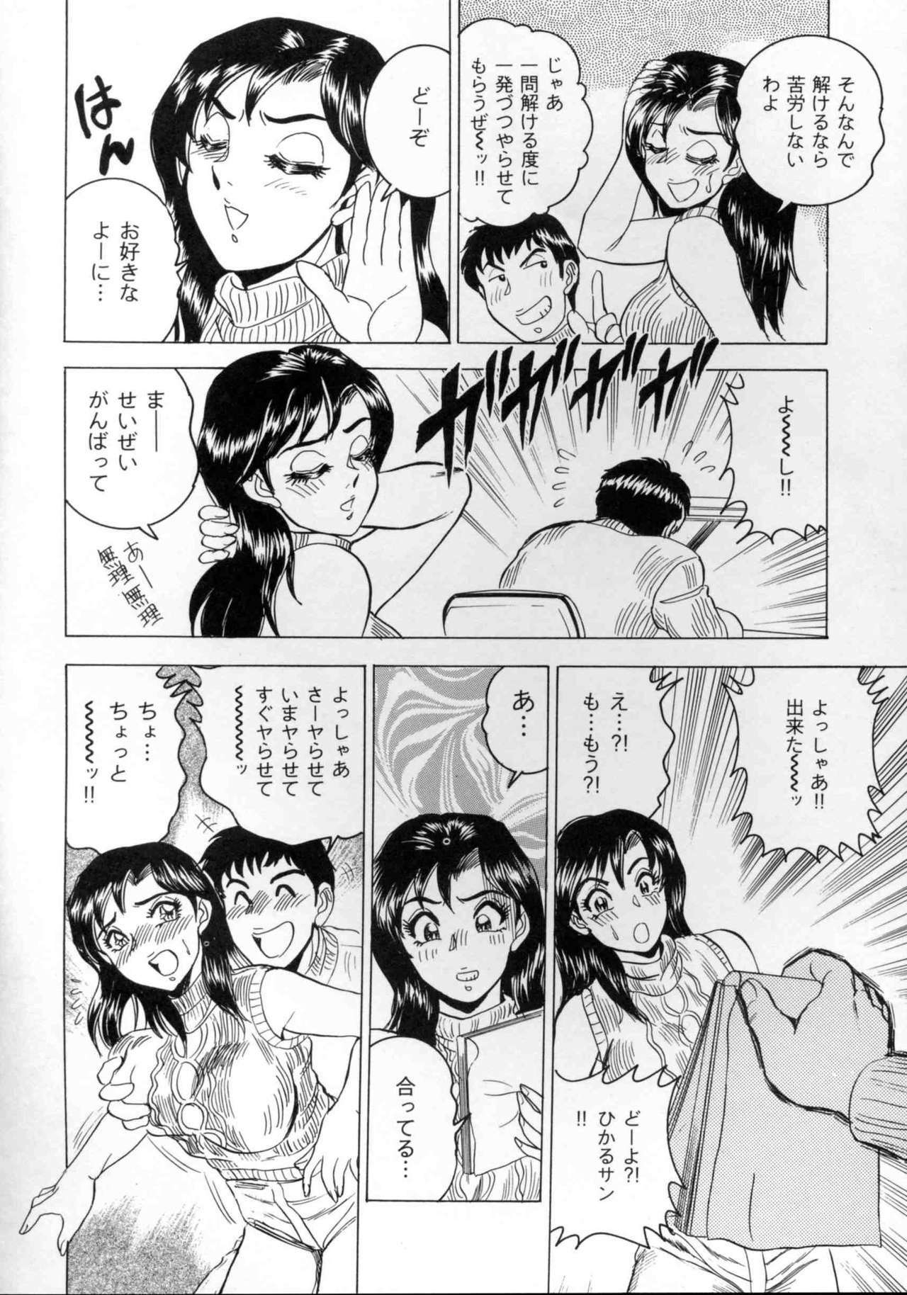 [Tsukushino Makoto] Harenchi Ojousama Injuu Shower - Shameless Daughter, Indecent Gravy Shower page 71 full