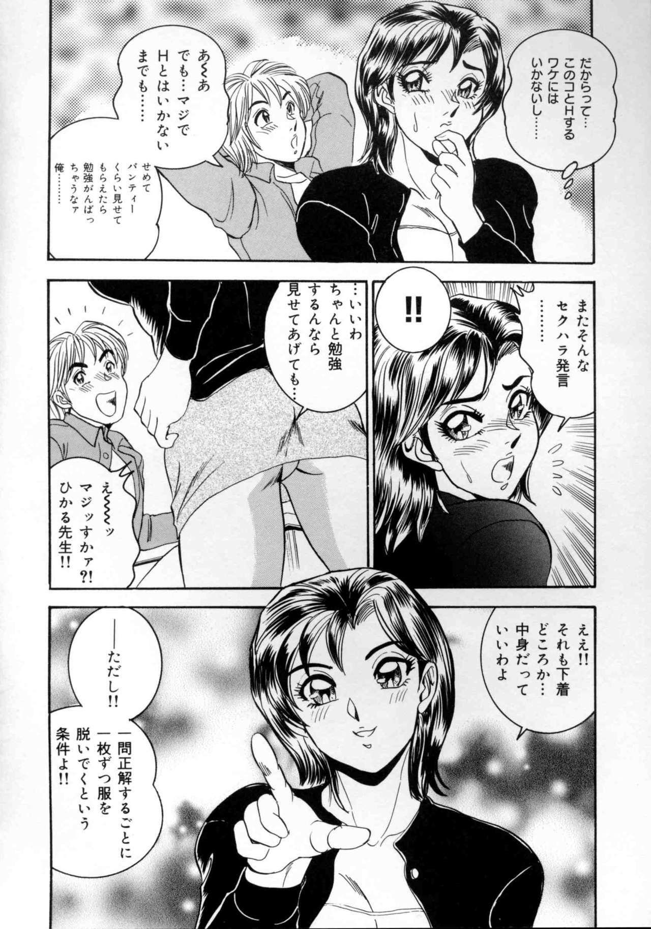 [Tsukushino Makoto] Harenchi Ojousama Injuu Shower - Shameless Daughter, Indecent Gravy Shower page 73 full