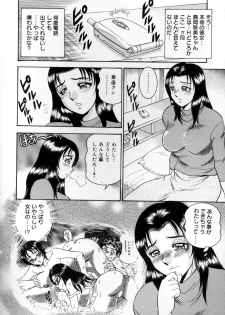 [Tsukushino Makoto] Harenchi Ojousama Injuu Shower - Shameless Daughter, Indecent Gravy Shower - page 49