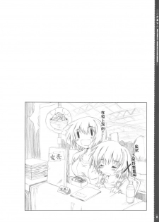 (COMIC1☆4) [Magic Private Eye (Mitsuki Mantarou)] Hidamarin (Hidamari Sketch) [Chinese] [52H里漫画组] - page 13