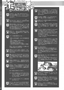 (COMIC1☆4) [Magic Private Eye (Mitsuki Mantarou)] Hidamarin (Hidamari Sketch) [Chinese] [52H里漫画组] - page 20