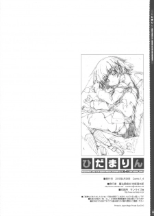 (COMIC1☆4) [Magic Private Eye (Mitsuki Mantarou)] Hidamarin (Hidamari Sketch) [Chinese] [52H里漫画组] - page 21